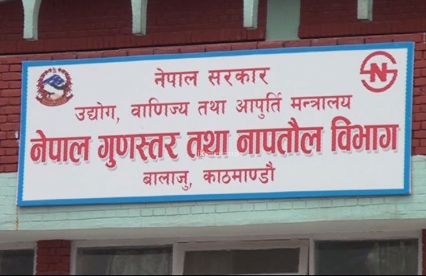 बल्ल स्वास्थ्य सामग्रीका मापदण्ड बन्यो , यस्तो छ २८ स्वास्थ्य सामग्रीको मापदण्ड
